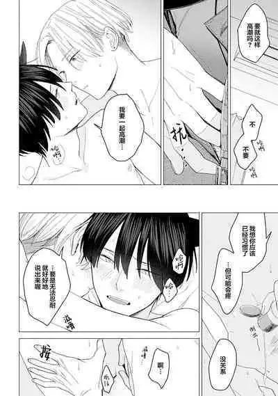 恋爱中的猫咪想被抚摸