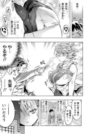 Sennou Maso Ningyou - Brainwashed masochist doll