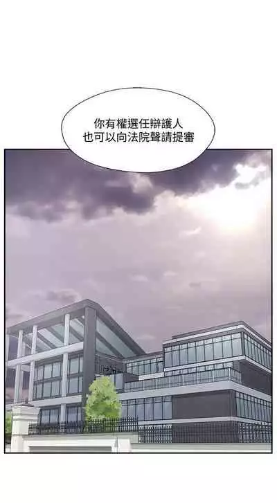 完美新伴侶 1-51