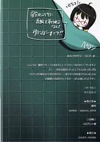 (C81) [Saicoro Chick (Hinasaki)] Sena wa Minna no Nikubenki (Boku wa Tomodachi ga Sukunai)