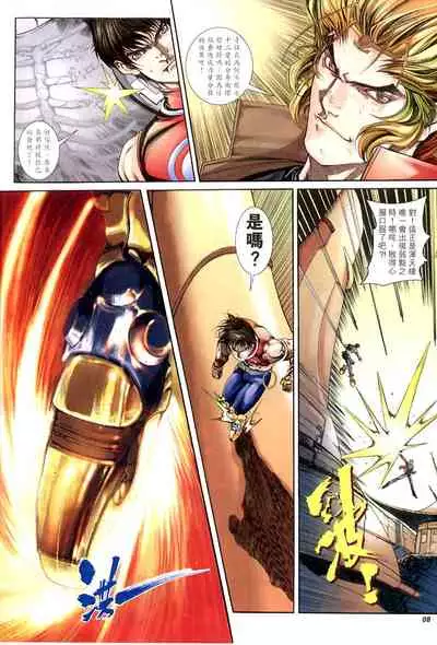 The Eight Immortals Saint Legend (16-20)