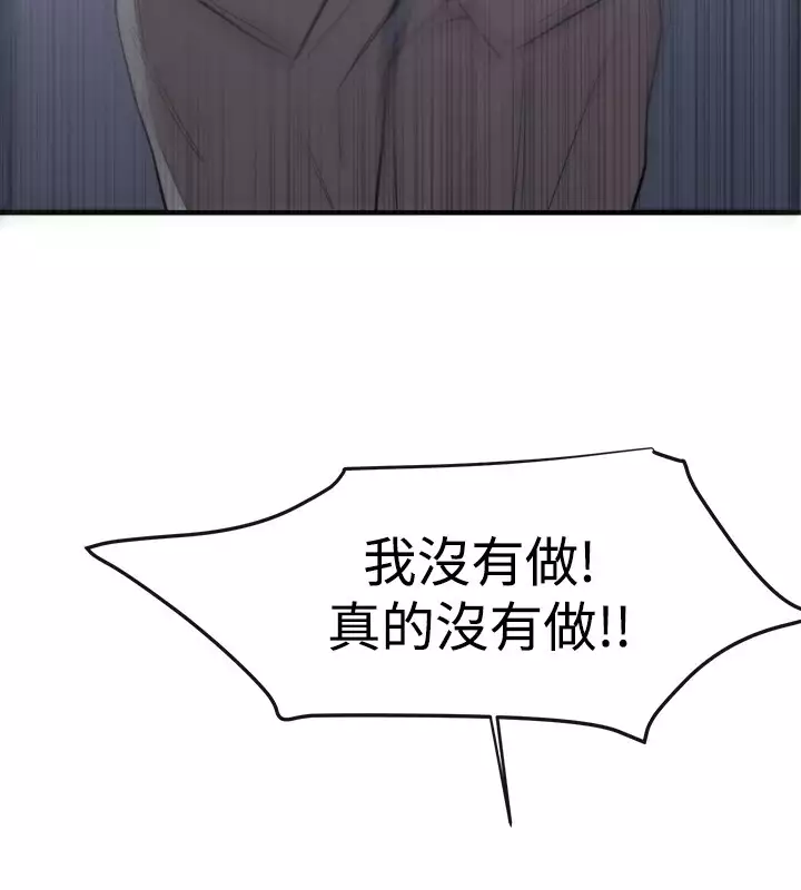 Female Disciple 女助教 Ch.1~8 中文