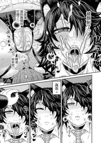 [Sakeitiba (Samon Shiu)] Hatsujouki de IQ3 no Juujin ni Osoware Ecchi [Chinese] [眩暈堂] [Digital]