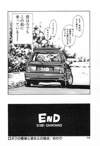 [Chataro] Seifuku no Shita wa Pururun