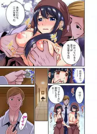 [Nishikawa Kouto] Shoutengai no Otoko-tachi ni Dakareru koto o Eranda Watashi ~ Ura Menu wa Hitozuma Bentou Ch. 1-27