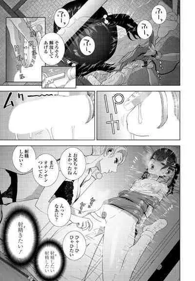 COMIC Penguin Club 2023-10