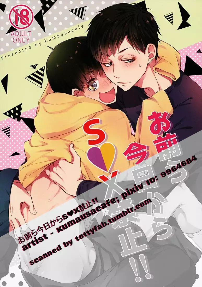 Omaera Kyou kara SEX Kinshi!!