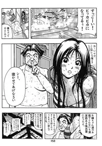 [Poo & Momodenbu (Various)] Minamokoisu