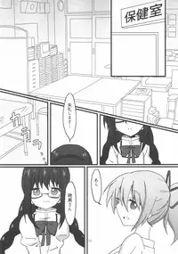 (C90) [Datsuryokugumi (Boss)] Homura-chan to Kaname-sensei (Puella Magi Madoka Magica)