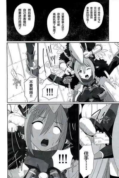 (C96) [Inoridou (Inori)] CONFINED HANA (Xenoblade Chronicles 2) [Chinese] [新桥月白日语社]