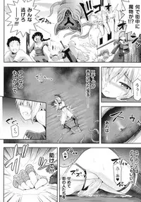 Haiboku Otome Ecstasy SP7