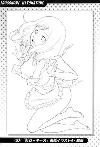 (C89) [Koudansha (Kouda Tomohiro)] Irogonomi Hitomatome Soushuuhen 8 (Various)