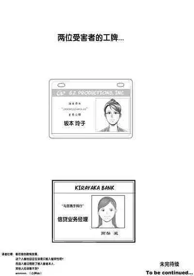 the man in the skin - awaken of the power of possession , Norio Kawai 's full life