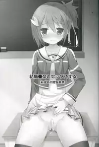 (SC2015 Winter) [moriQ (Mori Airi)] Yuuki Yuuna to Sex Suru (Yuuki Yuuna wa Yuusha de Aru) [English] [ZERO-VOID]