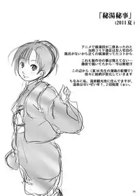 [Suitekiya (Suitekiya Yuumin)] Murasaki no Iro - Kuhouin Murasaki Bon Soushuuhen 2 (Kurenai) [Digital]