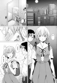 (C73) [Kohakutei (Sakai Hamachi)] EDEN -Rei8- (Neon Genesis Evangelion) [Chinese] [不觉晓个人汉化]