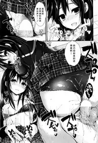 [Yagami Shuuichi] Oshioki Suru yo step5 (COMIC Penguin Club Sanzokuban 2015-12) [Chinese] [绅士仓库汉化]