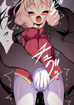 しずくの淫獄体験