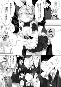 (C91) [ANCHOR (Mutou Mato)] MY LITTLE MAID .03