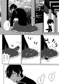 (Mitsu ni Tsukarite Fuji wa Saku 4) [OKT! (Herahera)] Tsuyabon Shuushuu - OKT! Shoku e Shi Sairoku-Shuu - (Touken Ranbu)