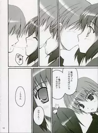 (C68) [Invoice (Kuro Hikage)] Illusion Lover (ToHeart 2)