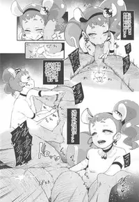 (C92) [SOUND MILK (Otochichi)] Mazemaze! Sakusei a la Mode (Kirakira PreCure a la Mode)