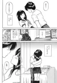 (CR35) [D'ERLANGER (Yamazaki Show)] Ichigo ∞% 1: First Experience (Ichigo 100%)