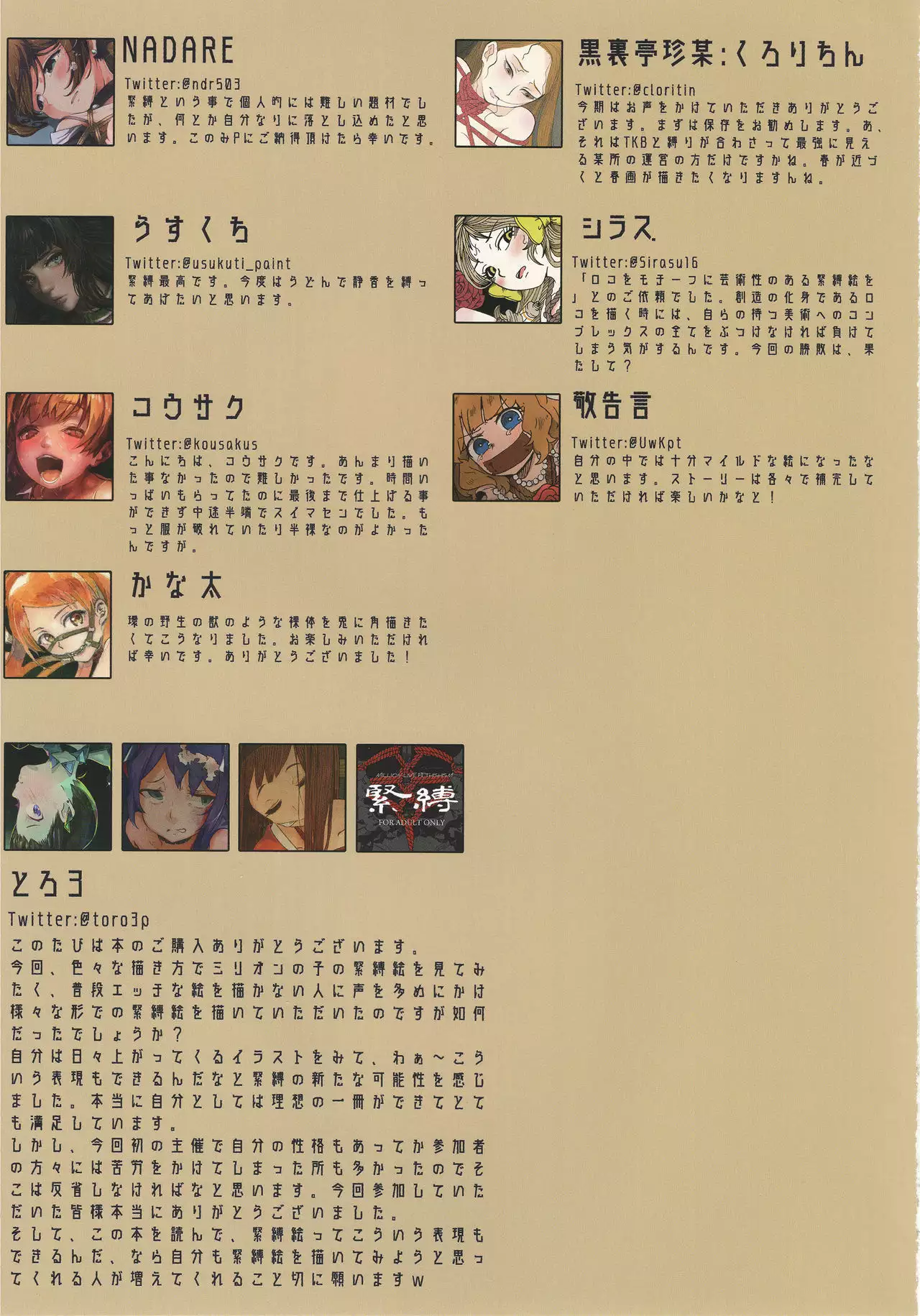 MILLION LIVE FETISHISM Kinbaku