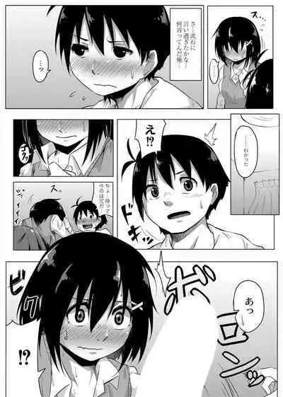 Koi no Shikkin Academia