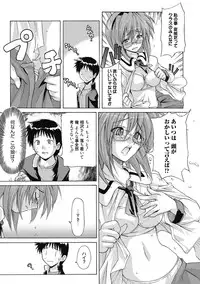 [Umiushi] Sweet Meet [Digital]