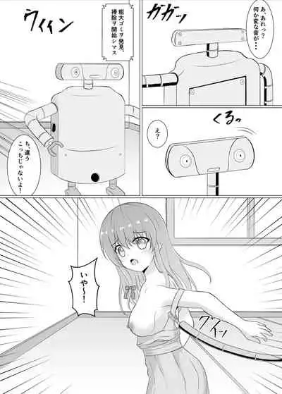 [Itsumo no Yatsu (Enomaki)] Bousou Robo ni Okasarechau