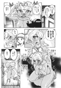 [Matsurino Naginata] Angel Strike ~PURE LIMIT~