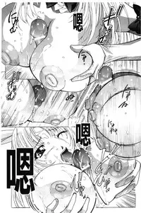 [Shizuki Shuuya] Inraku no Joketsu [Chinese]