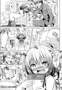 [NAZ] Ichigo Chocolate Flavor