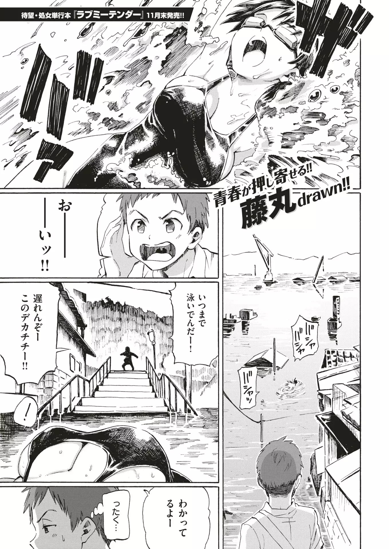 COMIC Kairakuten 2018-01