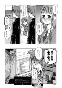 COMIC AUN 2006-02 Vol. 117