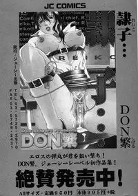 Comic Shingeki 2003-10