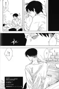 [MORBID + LOVERS] Psyche (Shingeki no kyojin) (Yaoi)