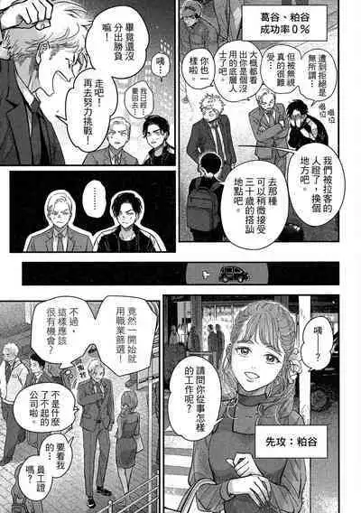 Happy Kuso Life 4 | 極樂鳥日子 4