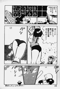 [Nakamori Ai] Nuku Nuku Ai Pack