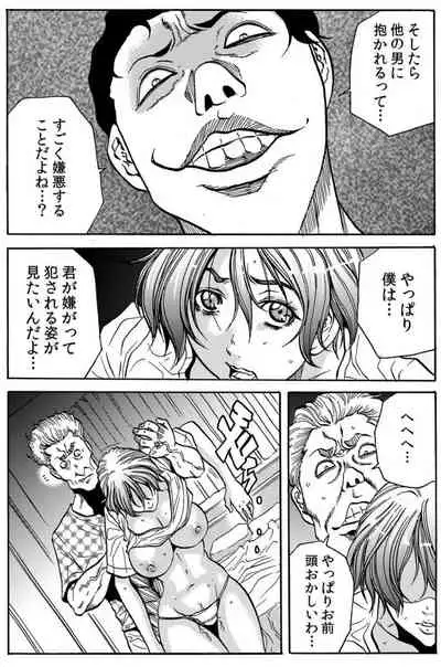 [Tachibana Naoki] Hitozuma Ingoku ~Kyousei-teki ni Choukyou Kaihatsu Sareru Karada~ VOL.9 (ch25-27)