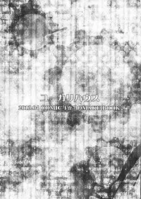 Eucalyptus no Rakugaki 2