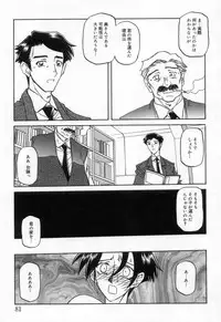 [Sanbun Kyoden] Suna no Kusari 2