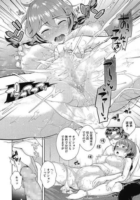 Konya mo Onee-san to... - Tonight with my sister...