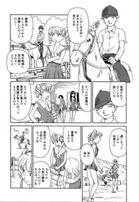 Comic Megaplus Vol.08 [2004-06]