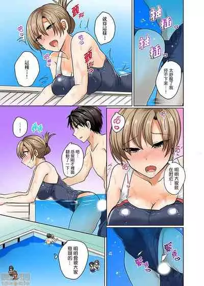 [Shogota] Mizugi ga Zurete... Haitteru! ~Porori ja Sumanai Danjo Kongou Synchro-bu~ [Chinese]