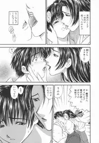 [Mori Hiromi] Inai Densetsu