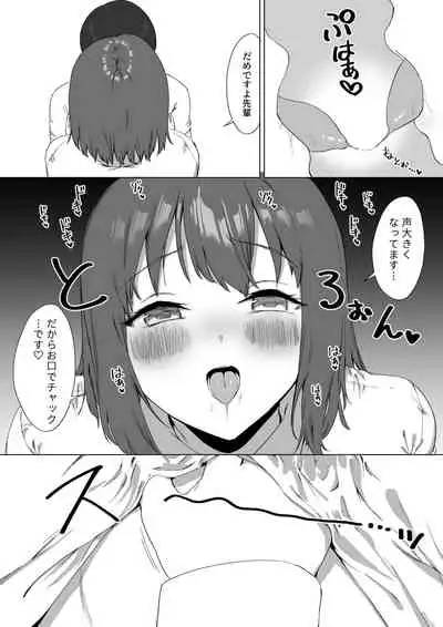 Kouhai-chan no Ijiwaru Chikubi Zeme 2