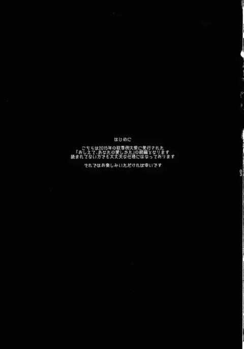 Yubisaki ni Amai Himitsu