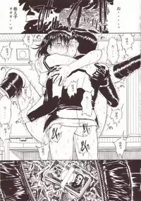 (C66) [Kopikura (Kino Hitoshi)] LOVELY 4 (Onegai Teacher)